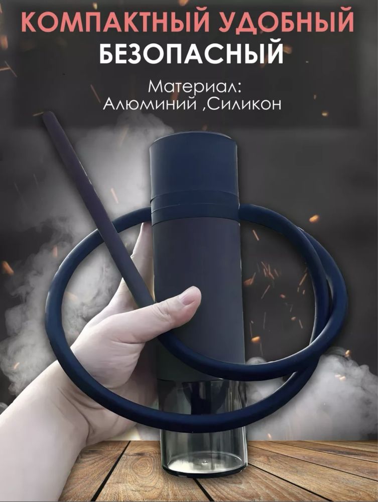 Автомобильный ароматизатор/паровой коктейль