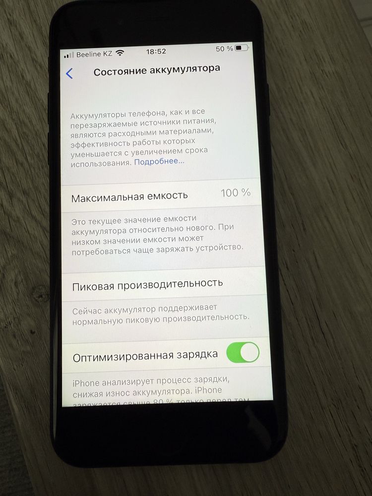 iPhone 7 32 ГБ в идеальном состоянии