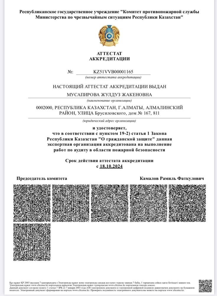 Испытание всех видов лестниц [ с выдачей протокола испытания)