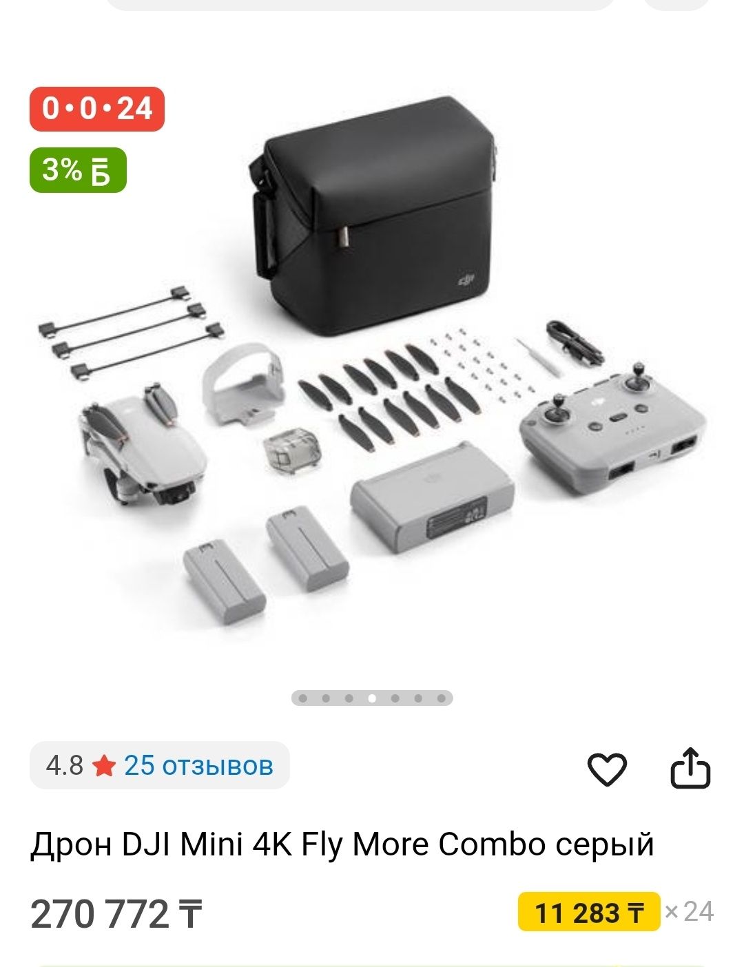 Квадрокоптер Дрон DJI Mini 4K Fly More Combo
