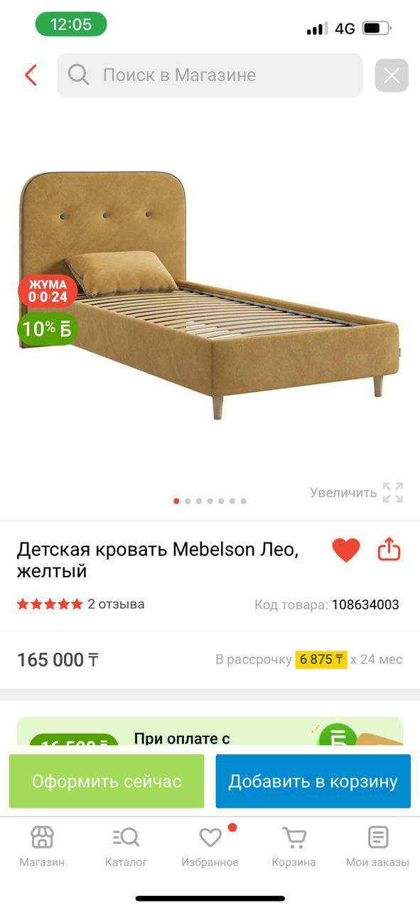 Кровать односпальная