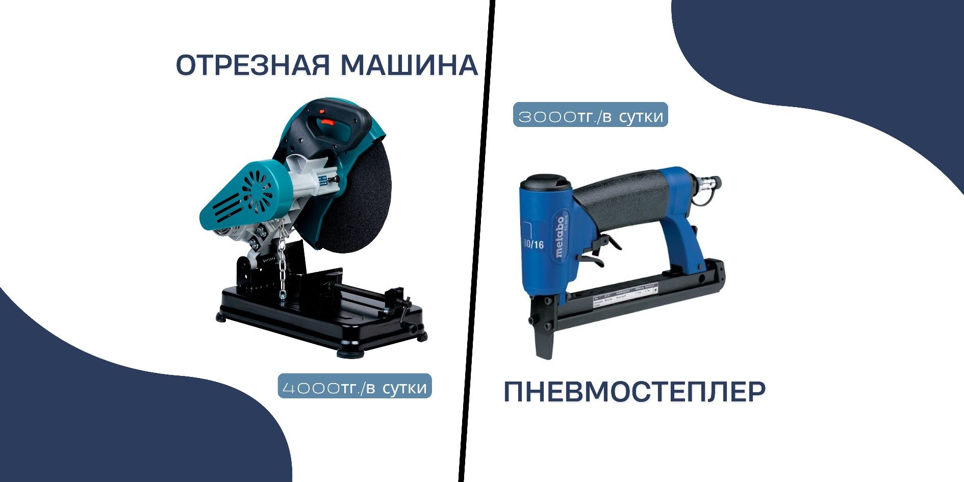 Аренда Мотоблоков, реноваторов и плиткорезов в г.Косшы