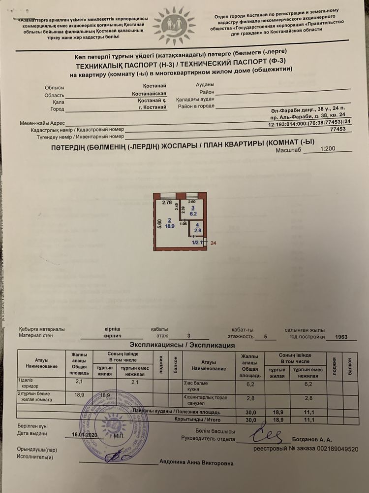 Продам однокомнатную квартиру