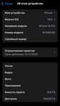IPhone 16 Pro 256Gb 100% Black Titanium