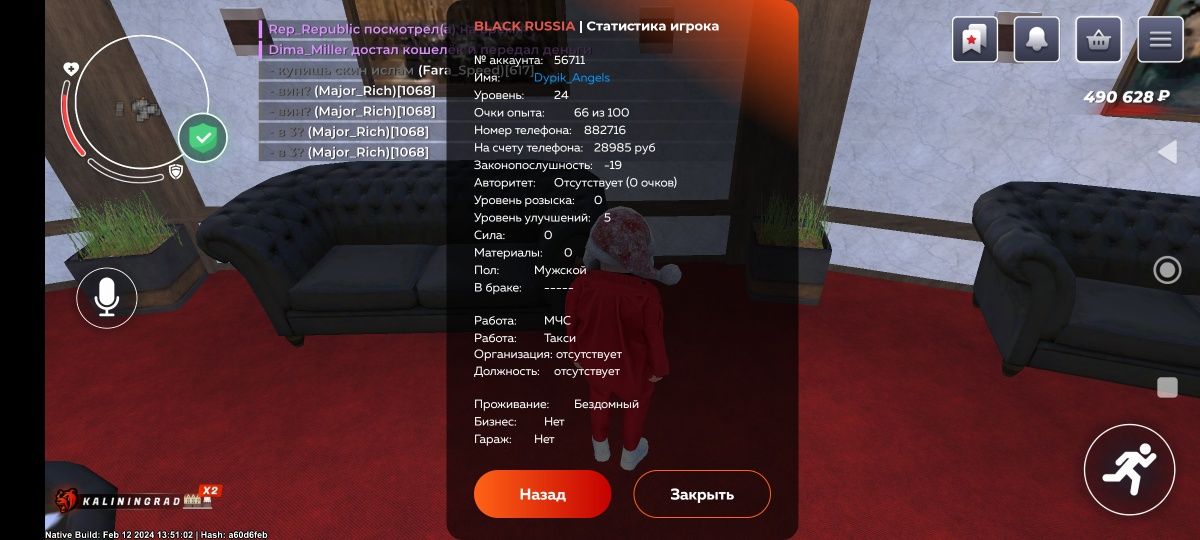 Продам Блэк раша акаунт