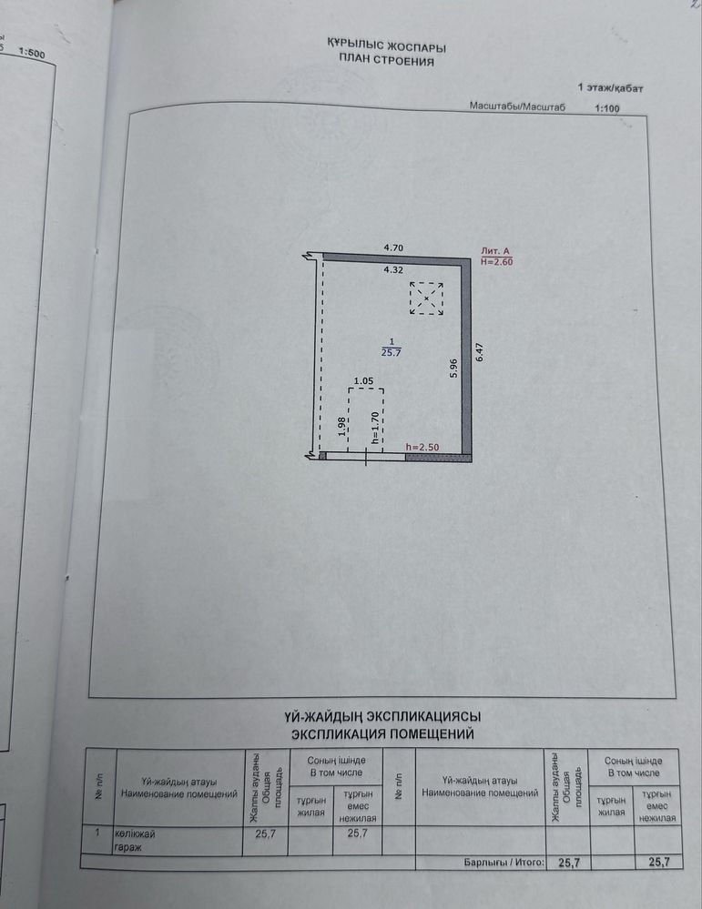 Продается гараж, за 5-м микрорайоном