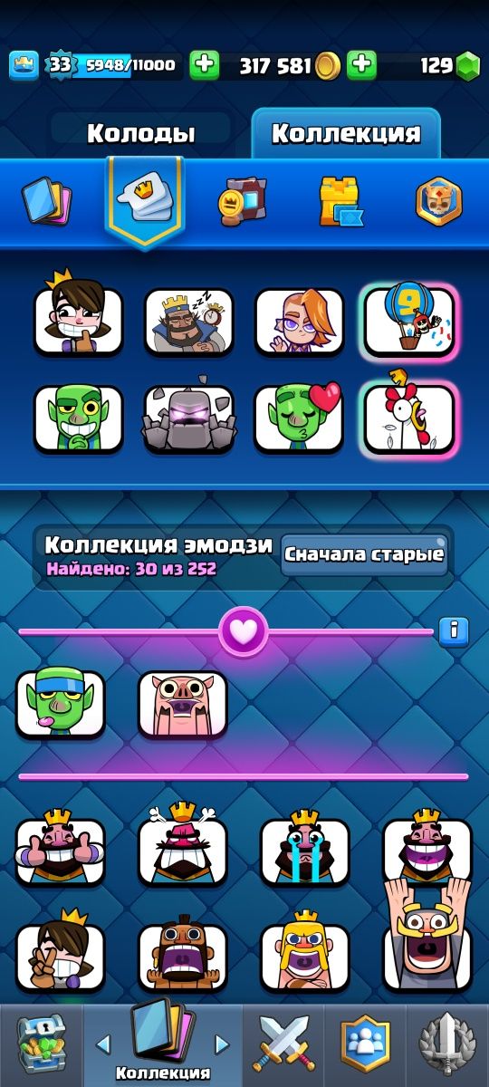 Акаунт Клеш рояль