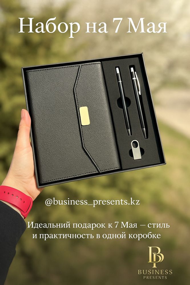 Подарки коллегам на 7 мая / подарки на 7 мая