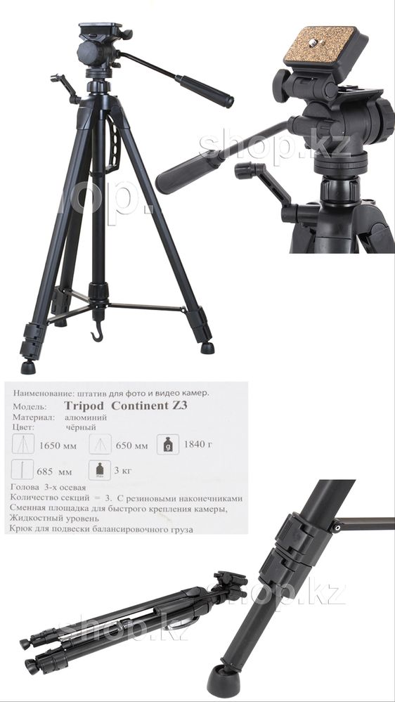 Продам стойки крепления фона, штатив для камеры и журавль! Торг!