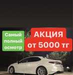 Автоэксперт, автоподбор, толщиномер, проверка авто