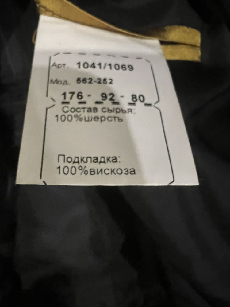 Костюм мужской, новый