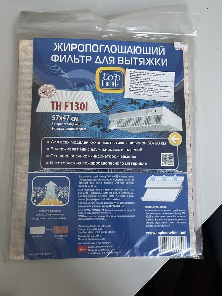 Фильтр для вытяжки новый