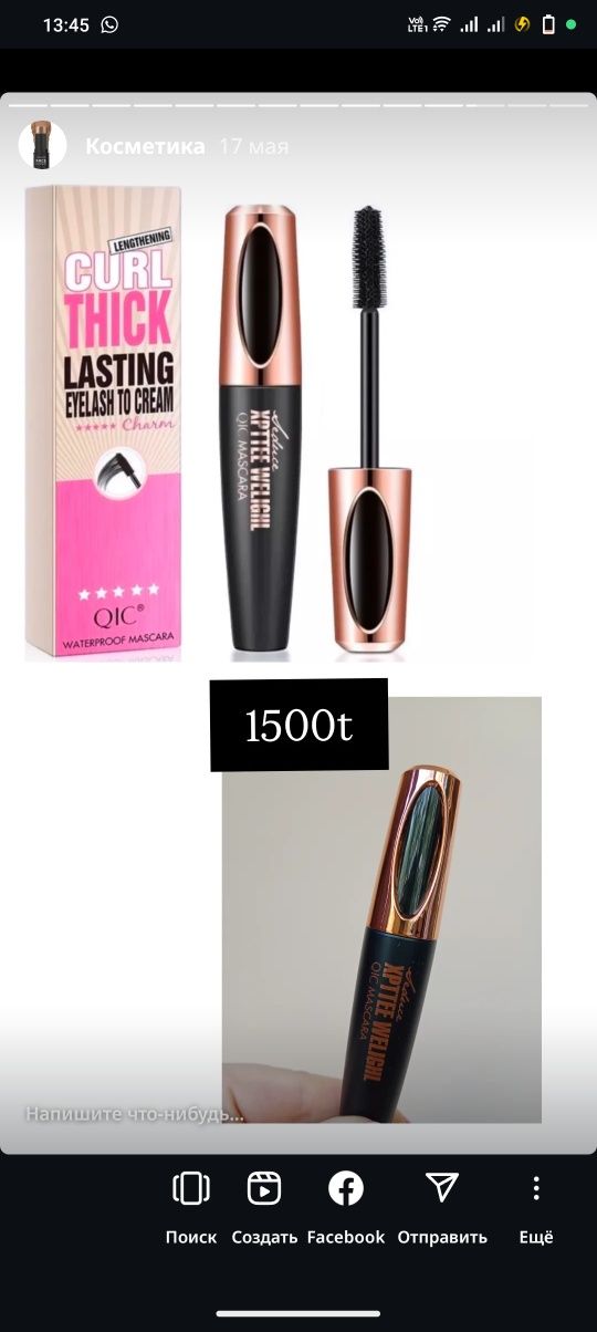 Продам Косметику