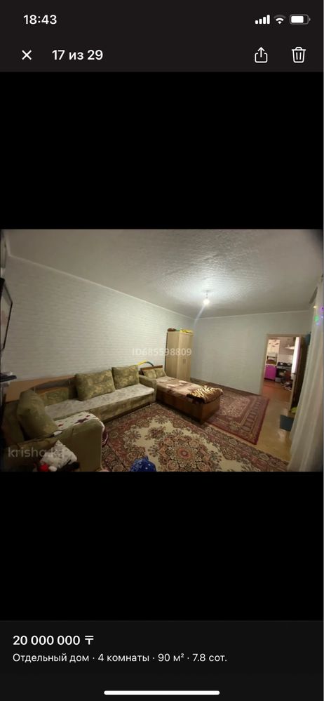 Продам дом 88.2 кв поселок Актас