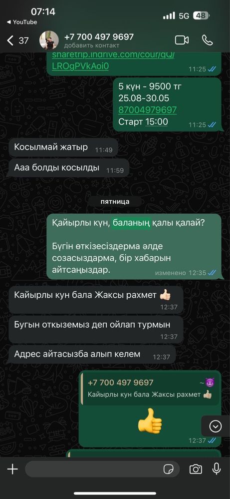 990тг/Фотолампа/Бесплатно доставим\желтуха/аренда\прокат/сарғыш\сары