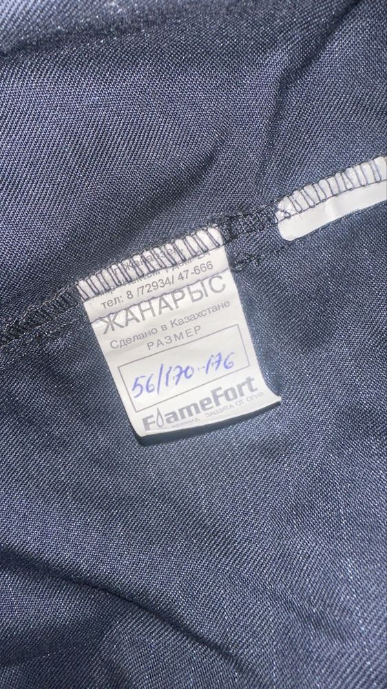 Спецовка размері 56-170/176