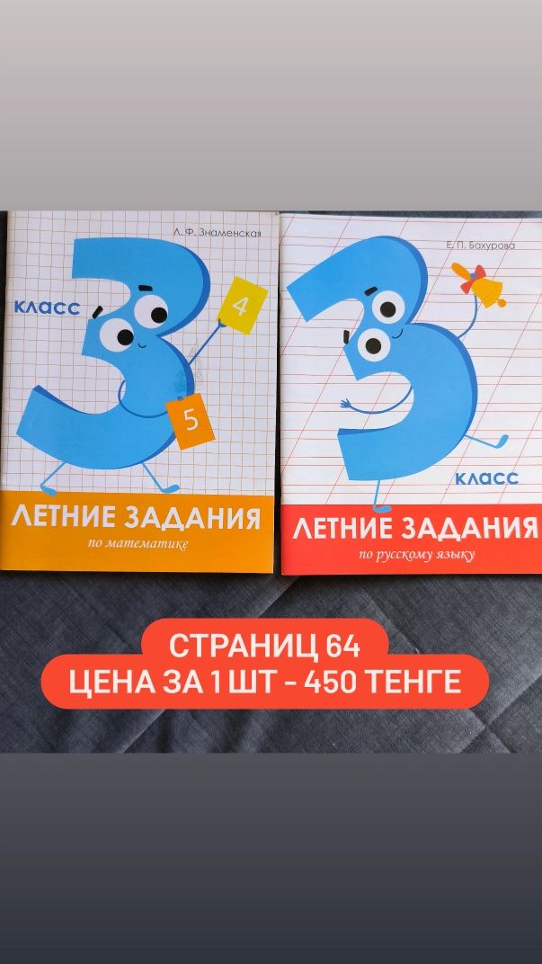 Младшим школьникам для закрепления знаний