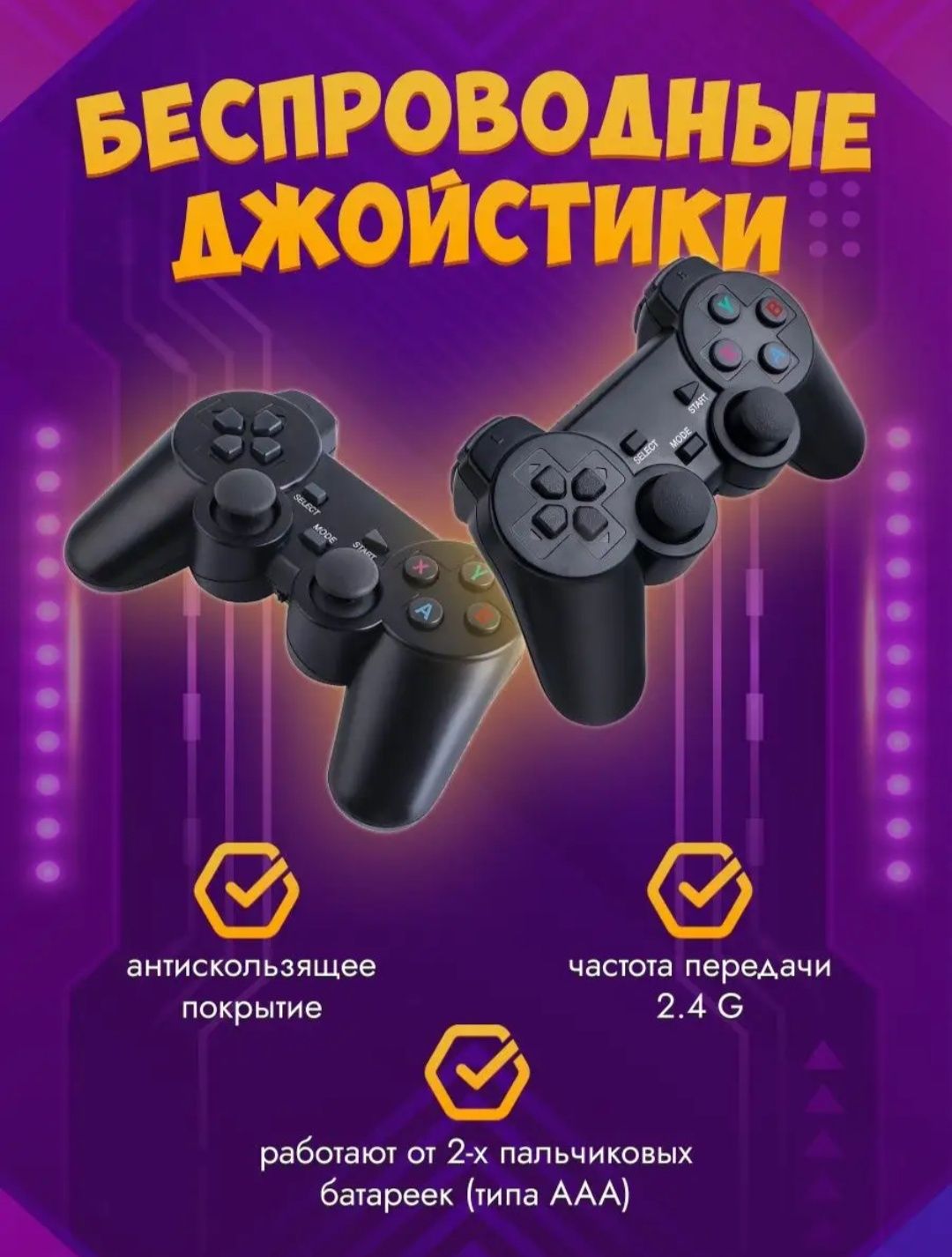 Продам игровой stick 15000 игр