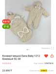 Продам конверт на выписку