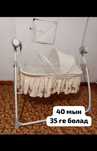 Все почти новый б/у тавары