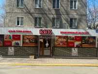 Продаётся магазин SBK