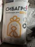 Продам стартовый и ростовый корм