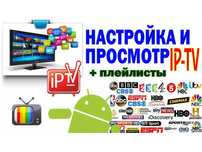 Бесплатные телеканалы