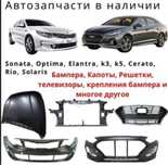 Крыло капот багаж на киа хйундай KIA HYUNDAY