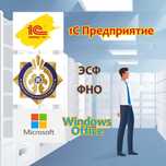1С Бухгалтерия, Розница, Предприятие. Windows, Office. ЭСФ, ФНО.