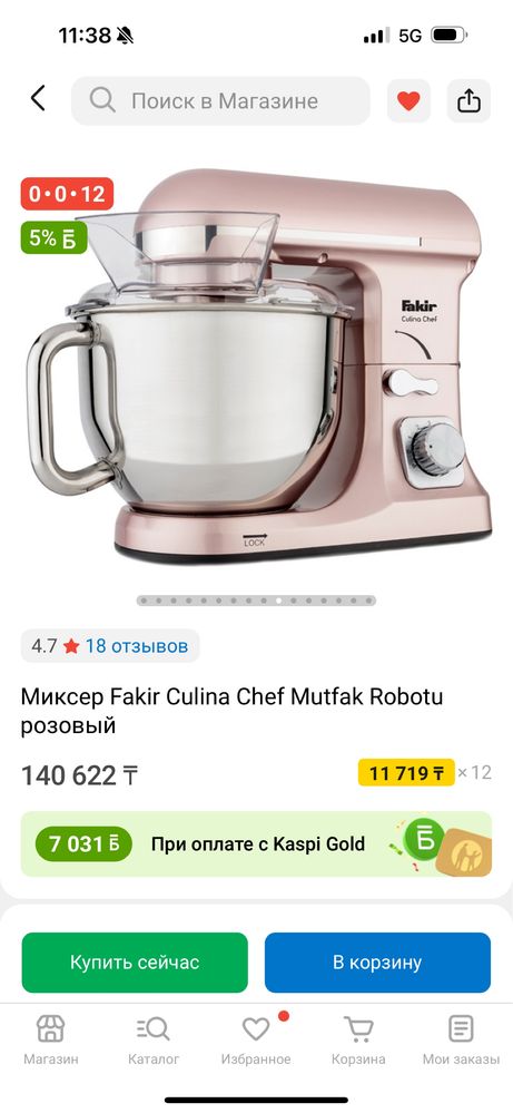 Продам миксер кухонный Миксер Fakir Culina Chef Mutfak Robotu розовый