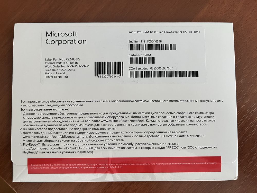 Windows 11 pro.   32/64 bit.