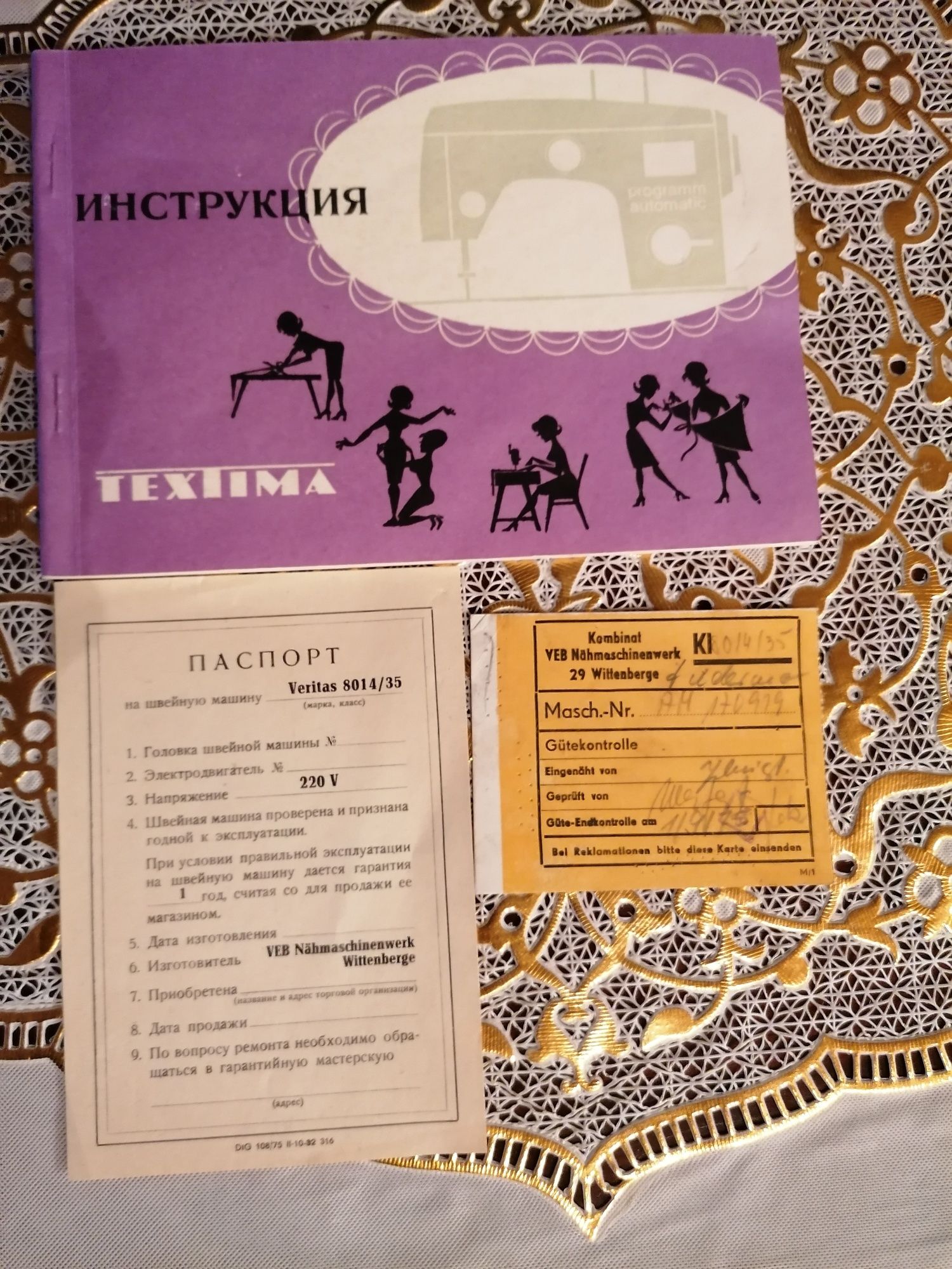 Швейная Машинка Veritas. 8014/35, с тумбой, новая, ГДР.