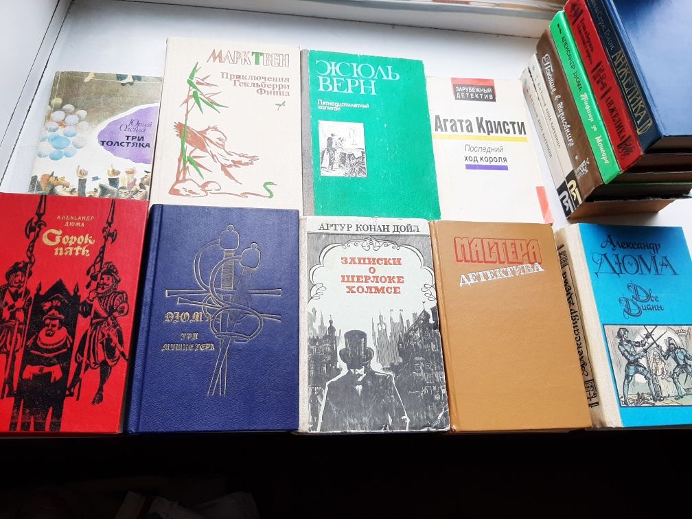 Три мушкетёра. Дюма. Поющие в терновнике, Анна Каренина, детективы и д
