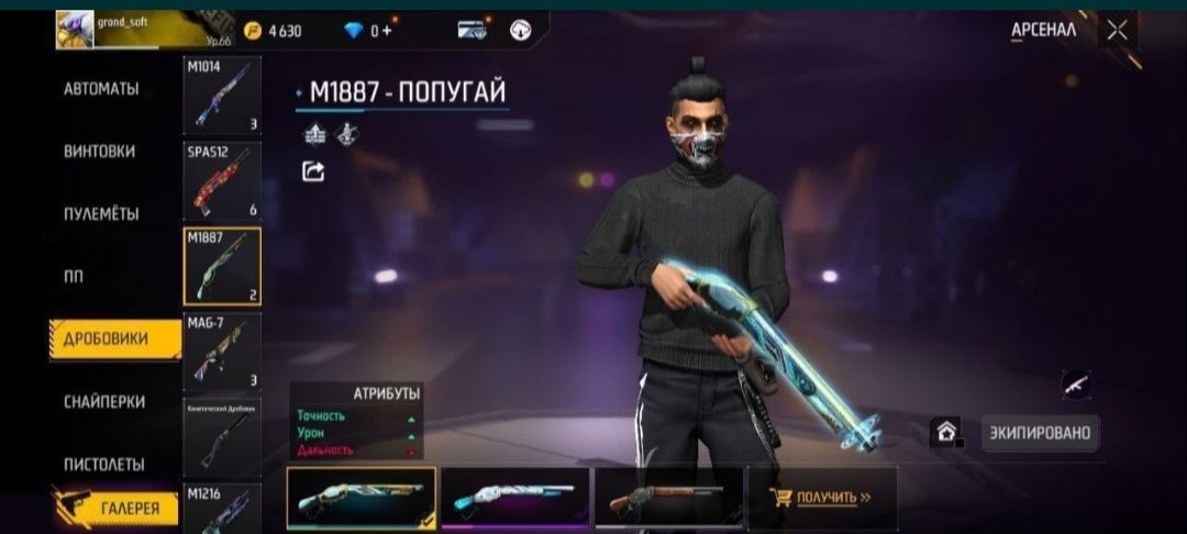 фри фаер акк просто забросил