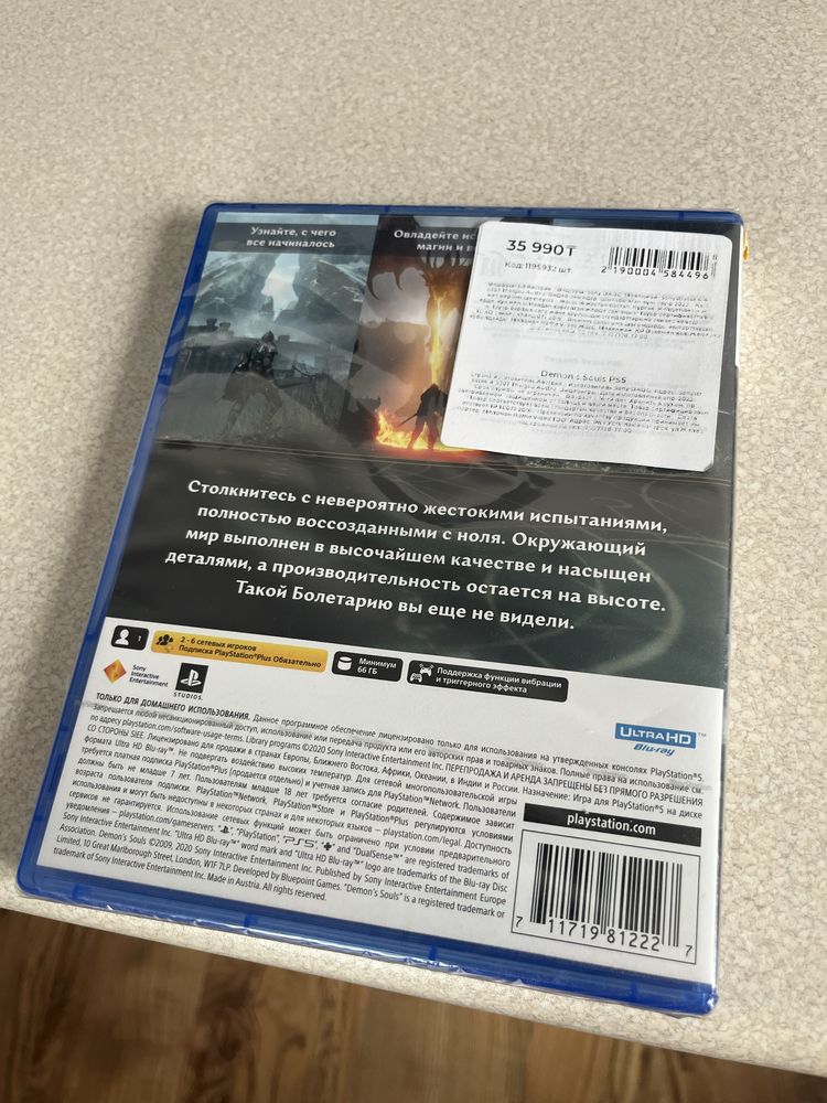 Demon’s Souls ( PS5 )