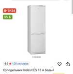 Холодильник Indesit
