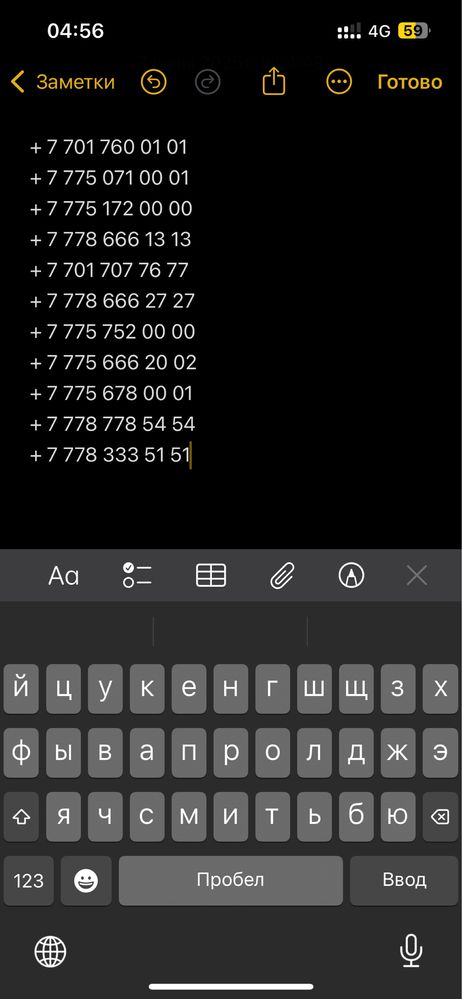 Vip nomer сим карта