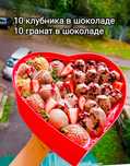Клубника в шоколаде гранат букет цветы, гүл  конфеты, гранат финики
