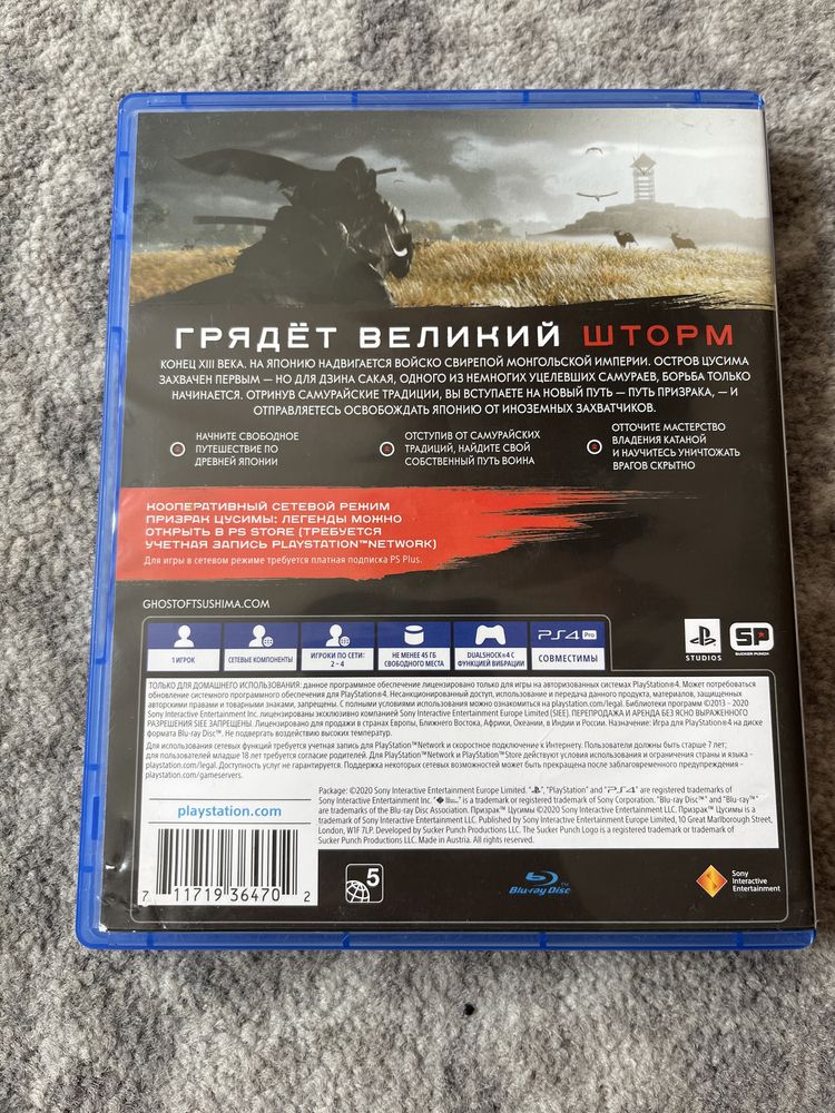 Продам диск на ps4/ps5 призрак цусимы