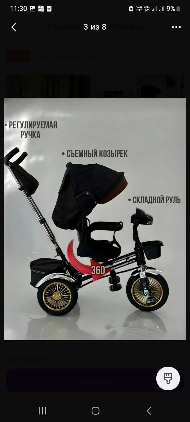 Велосипед детский.удобный,качественный