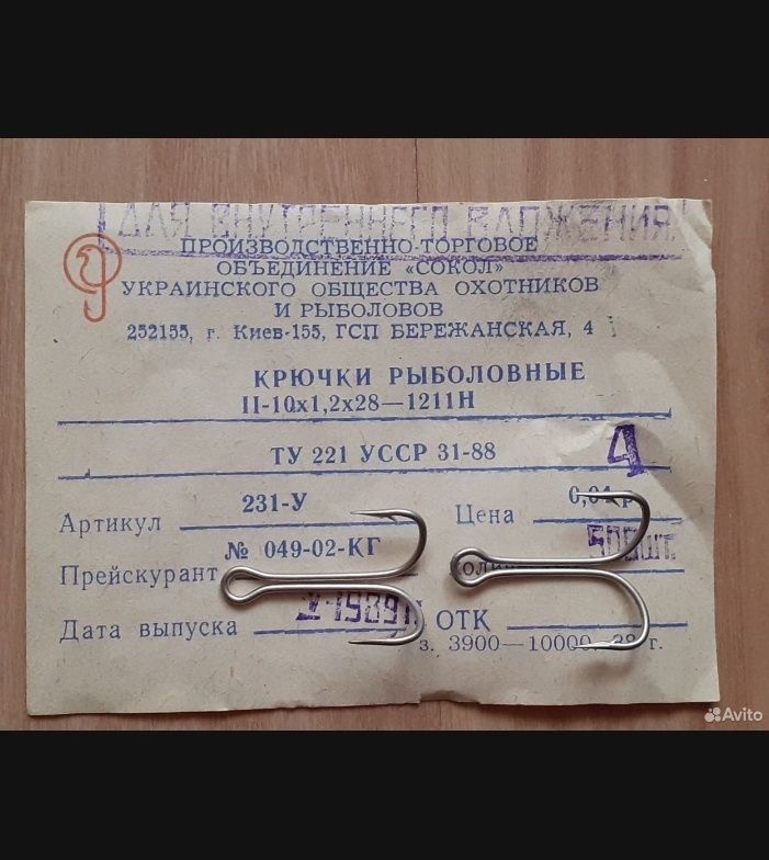 продам крючки двойники ссср качество просто шикарное