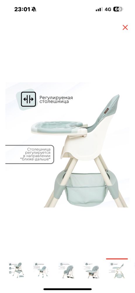TOMIX KEVIN  стульчик для кормления