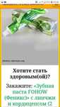 Зубная паста при болезни десен парадонтоз кровоточивость