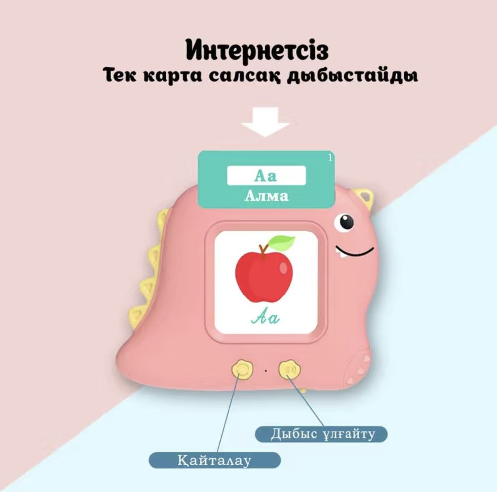 Обучающий Смарт карта
