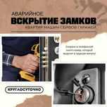 Замена сердцевин, замков. Ремонт и обслуживание. Вскрытие авто.
