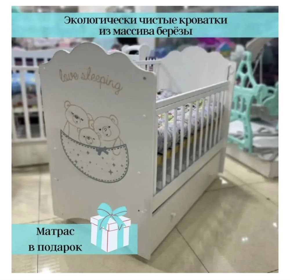 Детская кровать с матрасом