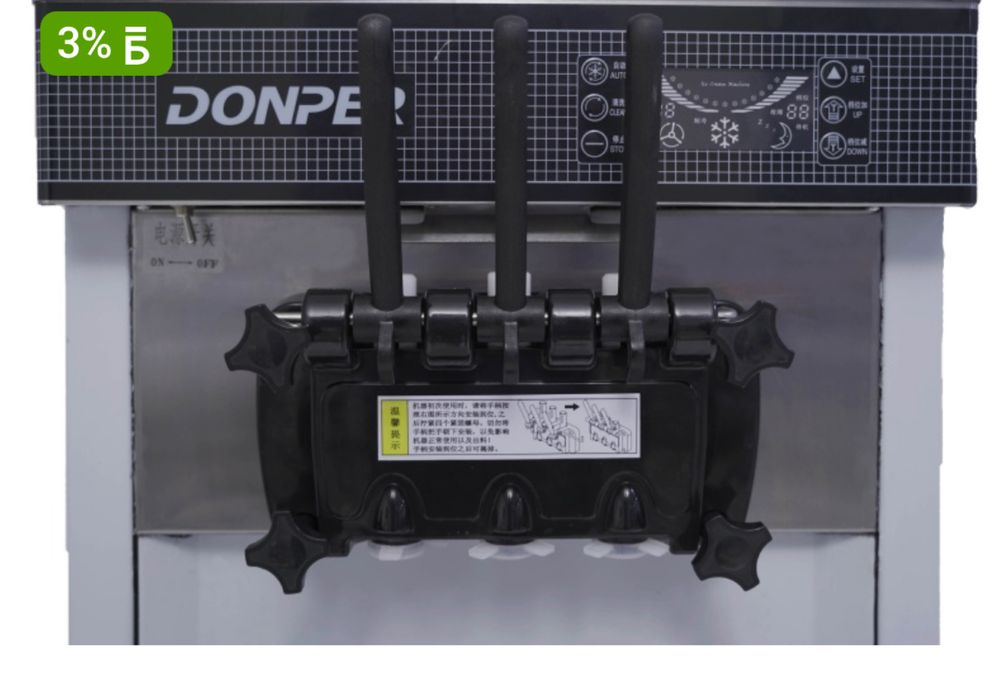 Продам действующий мороженный аппарат «Donper”