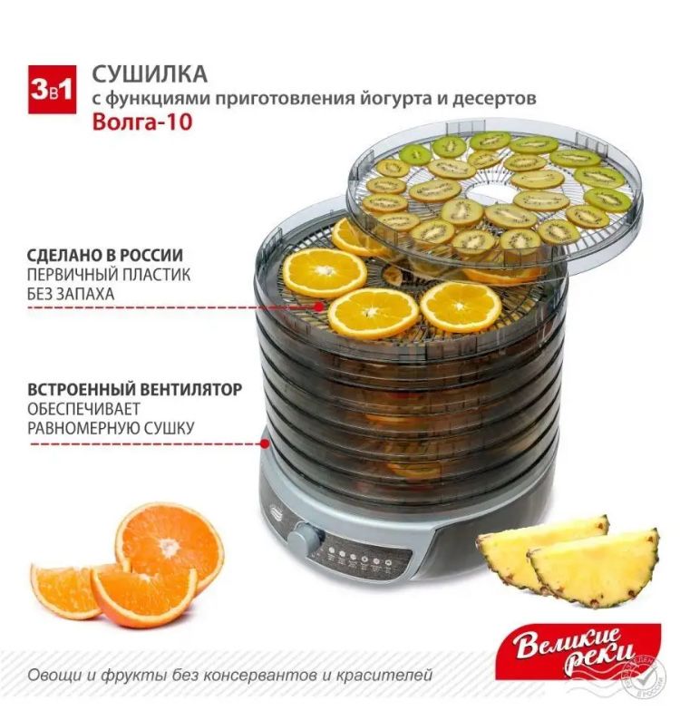 Сушилка для овощей 3 в 1