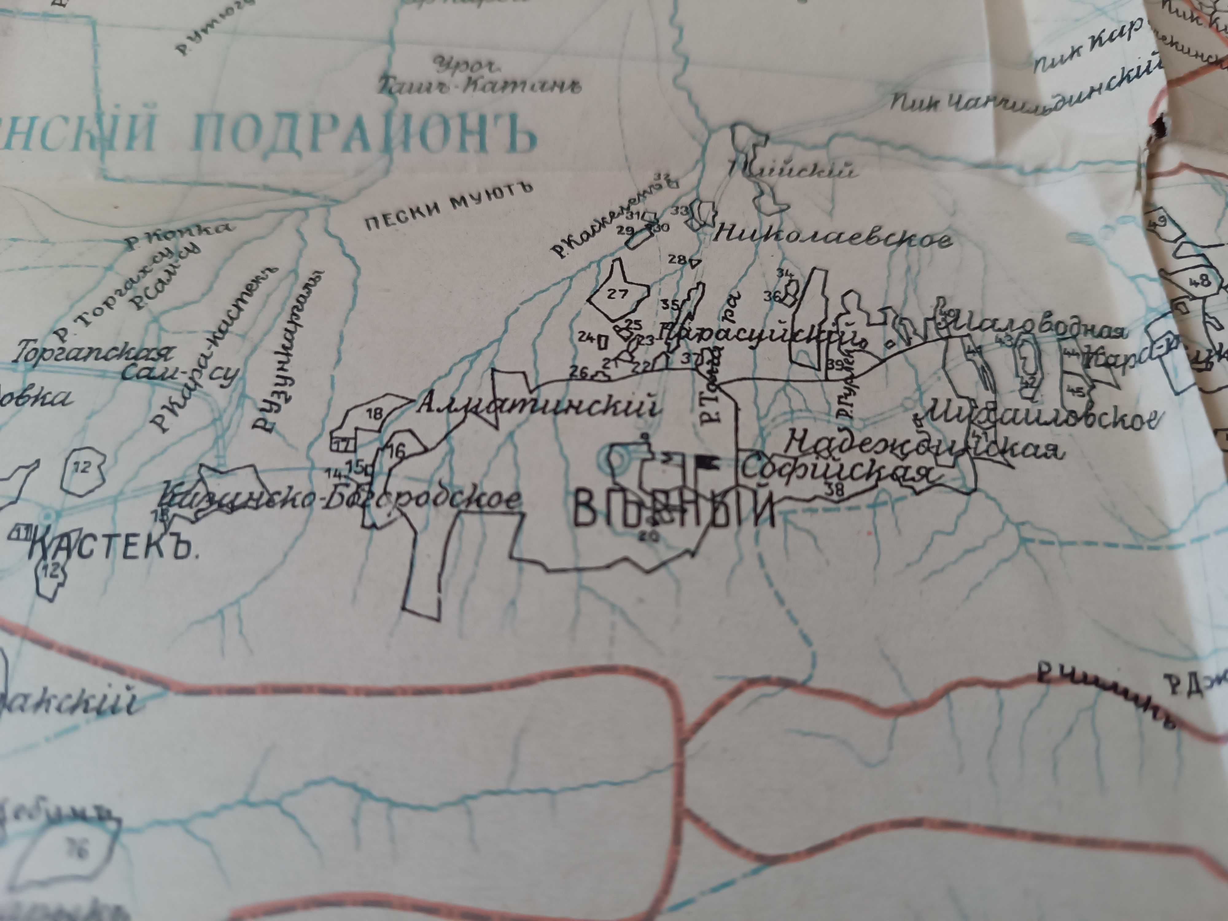 1912 Семиреченский переселенческий район