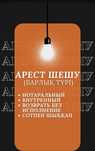 «ЭЦҚ ашу, арест шешу, пособие рәсімдеу – ҚЫЗМЕТТЕР»
